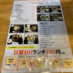 User's review image for 中華美食坊 田無南口店
