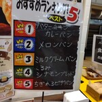 用户对于パン工場 札幌平岡店的评论图