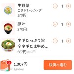 User's review image for 松屋 吉塚店