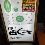 User's review image for 居酒屋 くさち