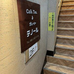 用戶對於cafe. Tea.&ガレット テノール的評論圖