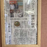 用户对于中華そば 双鳩的评论图