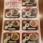 用户对于中国食府 双龍居 天満駅前店的评论图