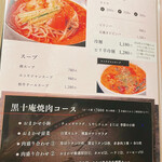 用戶對於焼肉 黒十庵的評論圖