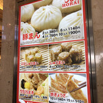用戶對於551蓬莱 JR京都駅店的評論圖