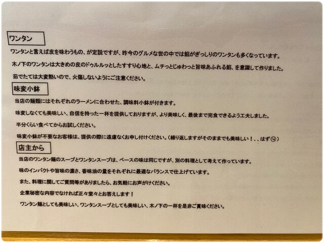 用戶對於麺屋 木ノ下的評論高清圖