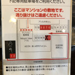 用户对于凡の風 杉むら中華そば店的评论图