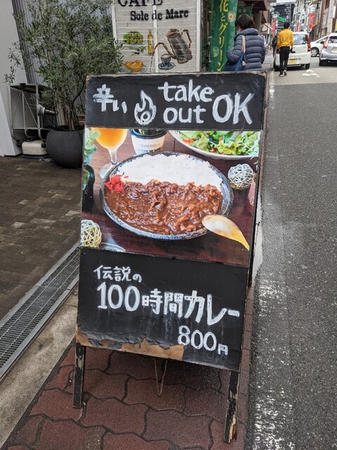 User's recommendation image for Sole de Mare