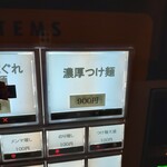 用户对于京都一乗寺らーめん 凌的评论图