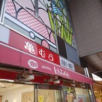 用户对于亀むら 亀有南口駅前店的评论图
