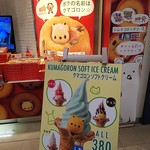 User's review image for シレトコスカイスイーツ