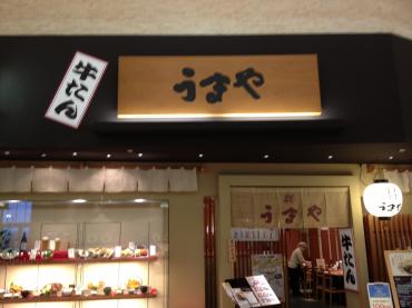 用戶對於うまや イオンモール筑紫野店的評論圖