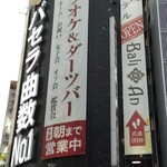 用户对于カラオケパセラ 池袋本店的评论图