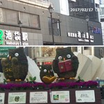 用戶對於鳥貴族 池袋北口店的評論圖