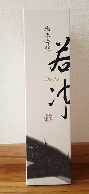 用戶對於津之喜酒舗的評論高清圖