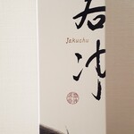 用戶對於津之喜酒舗的評論圖