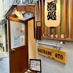 用户对于おにぎり 櫻の音的评论图