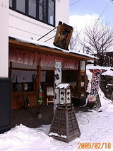 用户对于町の寿し 本店的评论图