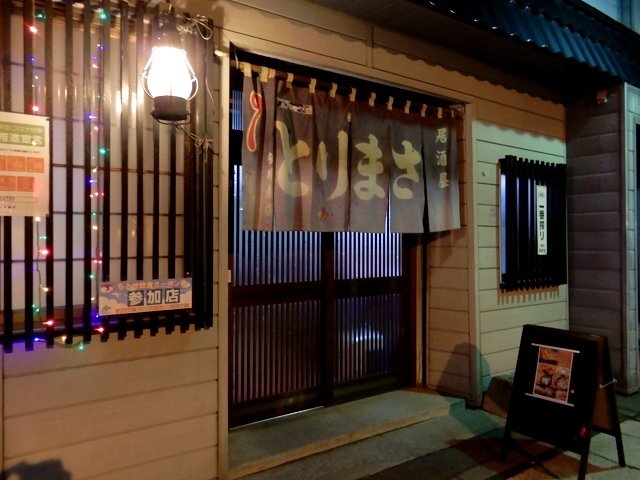 用戶對於とりまさ的評論高清圖