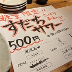 用戶對於真打 かず家 国分寺店的評論圖