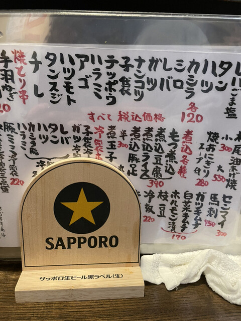 用戶對於四文屋 新高円寺店的評論高清圖