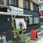 用戶對於たちばな寿司的評論圖