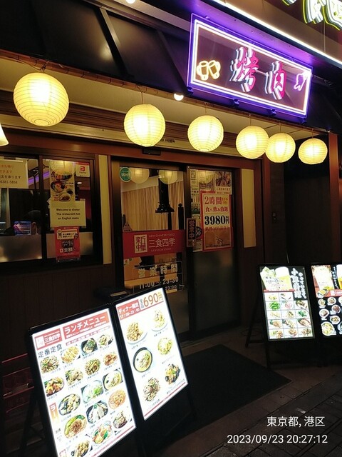 用戶對於新中華 三食四季的評論高清圖