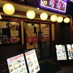 用戶對於新中華 三食四季的評論圖