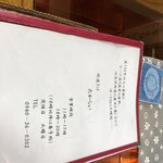 User's review image for 街道そばたからい