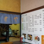 用户对于ますや的评论图
