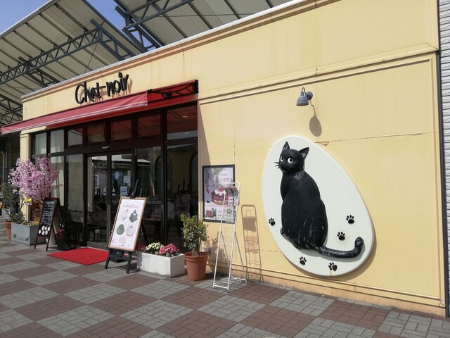 用戶對於シャ・ノワール 久宝寺店的評論高清圖