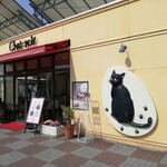 用戶對於シャ・ノワール 久宝寺店的評論圖