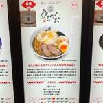 User's review image for 塩らーめん専門 ひるがお 大阪エディオンなんば本店