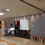 用户对于炭火手焼き鰻 堀忠 堺東店的评论图