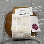 用戶對於元町 香炉庵　 グランスタ店的評論圖