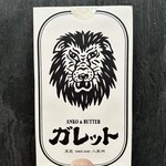 用戶對於岡田謹製 あんバタ屋 東京ギフトパレット店的評論圖