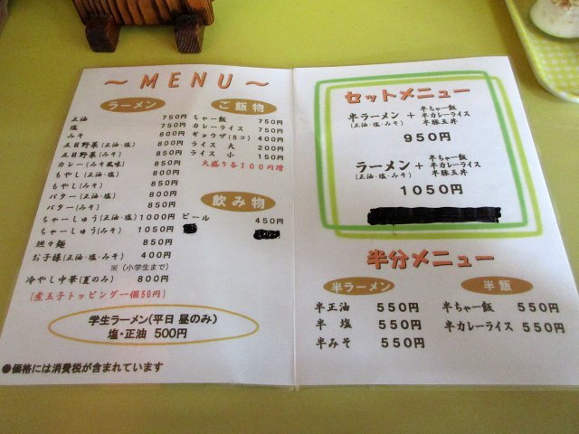 用户对于ラーメン ちゃー亭的评论高清图