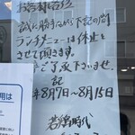 用戶對於若鶏時代 なると 本店的評論圖