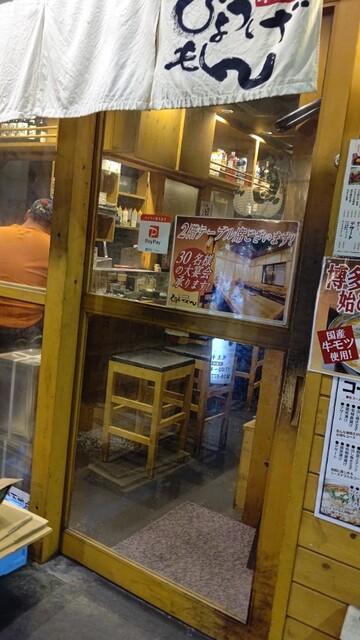 用户对于博多串焼き ひょうげもん 天王寺店的评论高清图