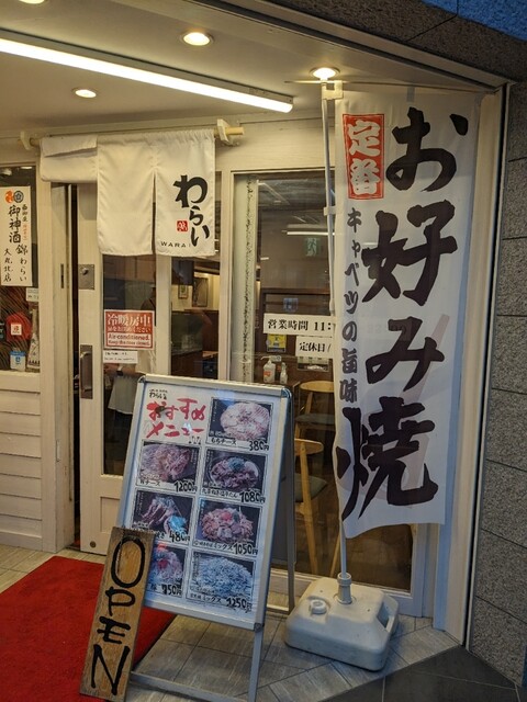 用户对于錦わらい 錦本店的评论高清图
