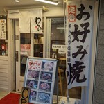用户对于錦わらい 錦本店的评论图