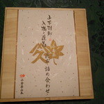 User's review image for 小倉屋山本