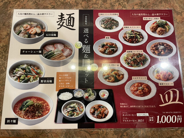 用戶對於一品香 雑餉隈店的評論高清圖