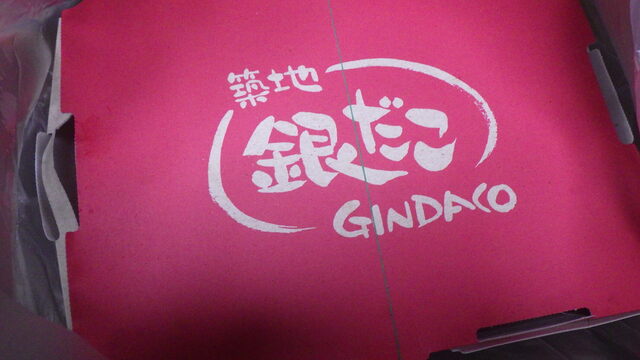 User's recommendation image for 築地銀だこ 高幡店