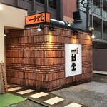 用戶對於柳町 一刻堂 春吉店的評論圖
