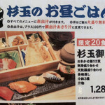 用户对于鮨・酒・肴 杉玉 伏見桃山的评论图
