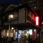 用户对于松竹亭 中浜店的评论图