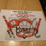 用戶對於登亭 上野広小路店的評論圖