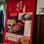 用户对于ステーキ道場的评论图