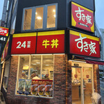 用戶對於すき家 新宿南店的評論圖